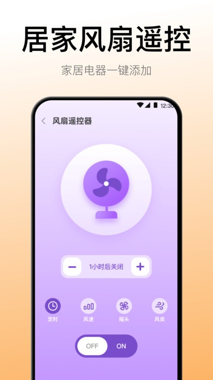 悟空智能遥控器连接电视机app(电视遥控器)