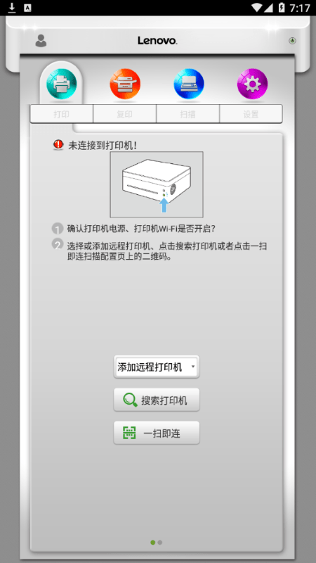 小新打印app