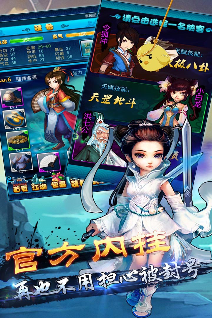大侠挂个机九游手游