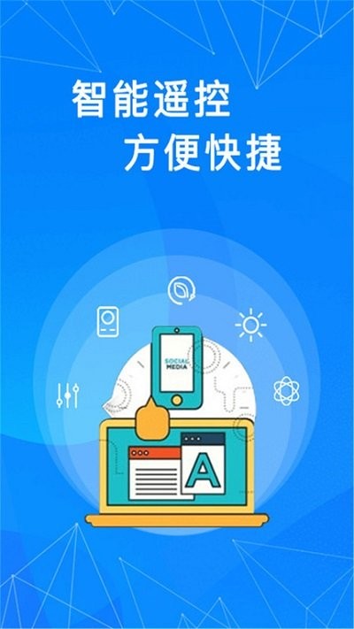 通用万能遥控器app 通用万能遥控器软件下载