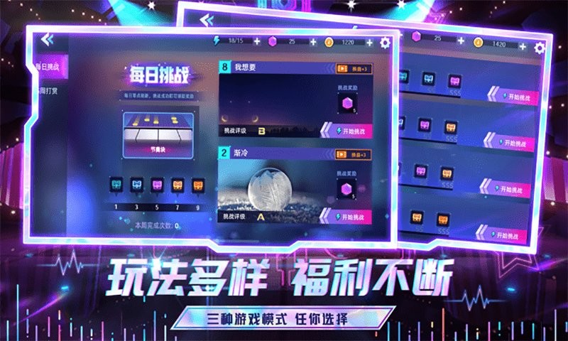 弹跳音符游戏