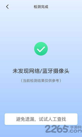 针探app