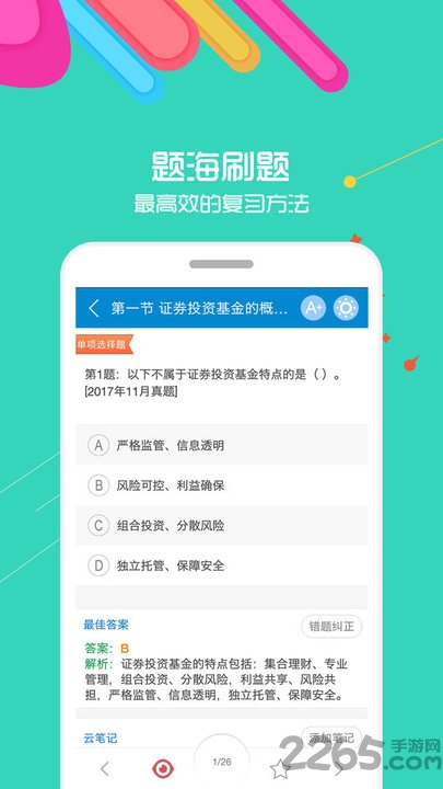 2019基金从业考试题库