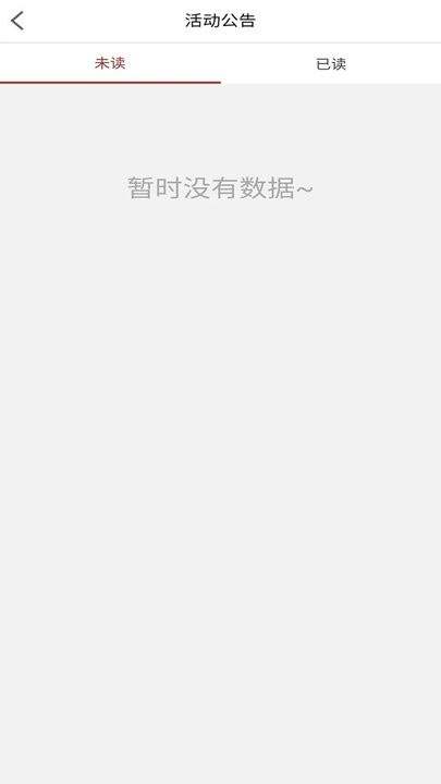 e店通app