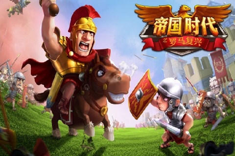 帝国时代之罗马复兴百度版
