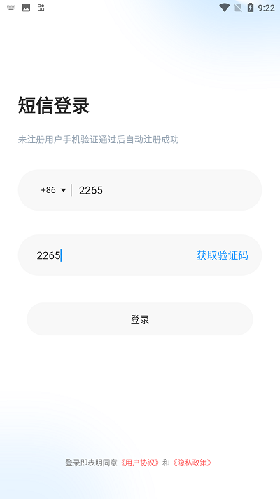 未来云网盘官方版