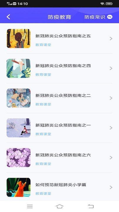 智慧中小学云平台app