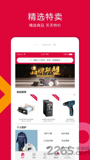 工品汇商城app