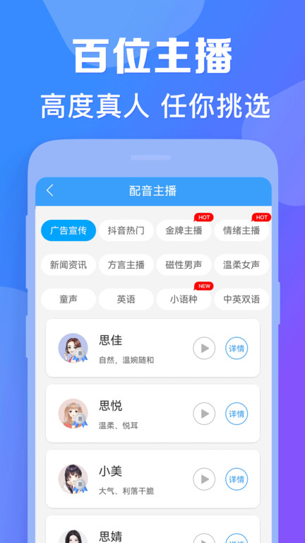 培音配音免费版(改名培音配音神器)