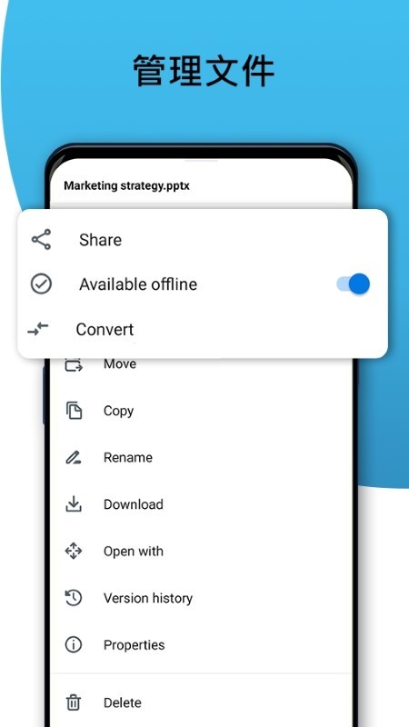 MobiDrive手机端下载