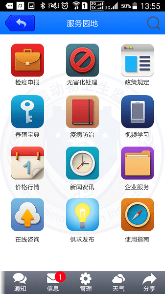 动监e通监管版吉林省