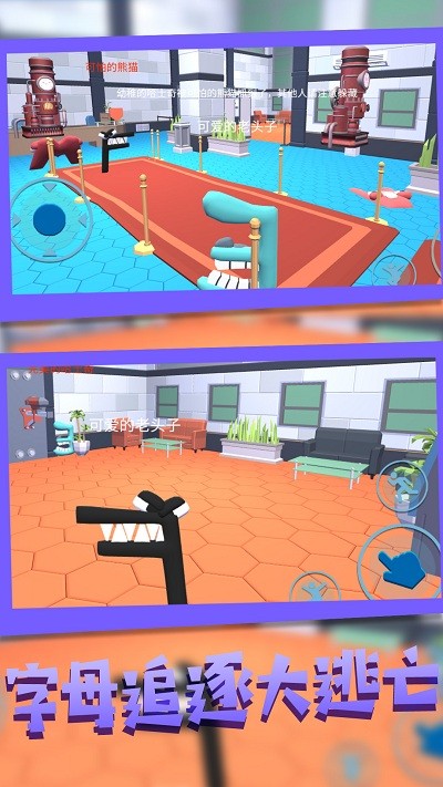 看我藏在哪字母大冒险最新版