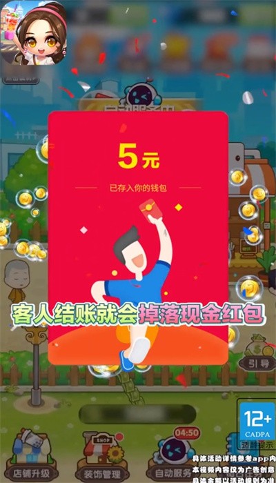 让冰块飞一会小游戏