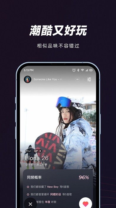 妙时app网易云 网易妙时音乐社区