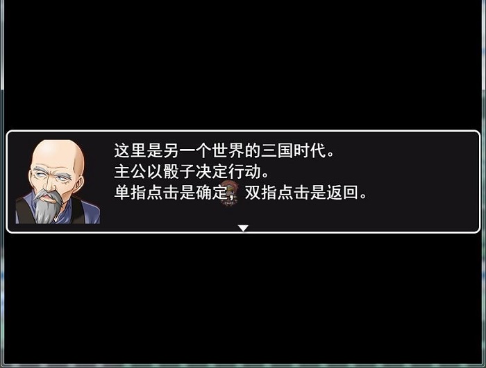 骰子三国之大富翁手机版下载