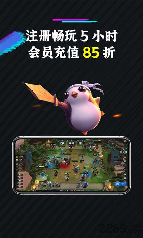 未来网咖掌上云电脑官方版 未来网咖掌上云电脑免费下载