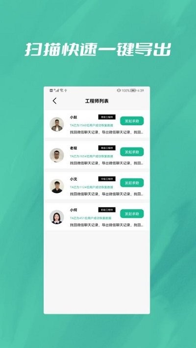 数据恢复大全软件