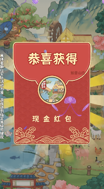 如意山庄手机版