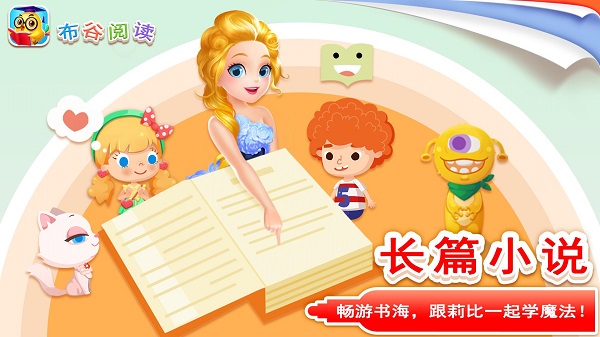 布谷阅读客户端