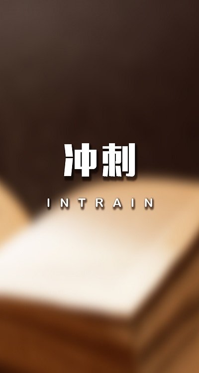 一锤公考app 一锤公考官方版下载