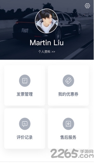 汽配易手机版