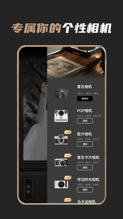 ai复古相机app