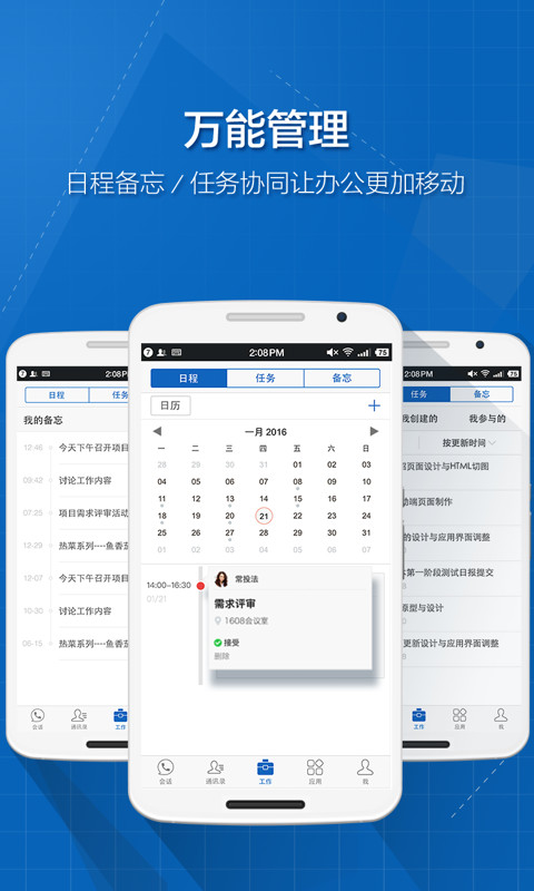 263云通信手机版官方