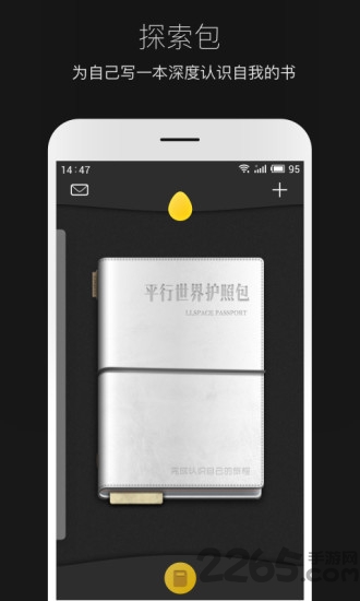 平行世界手机游戏 平行世界游戏下载