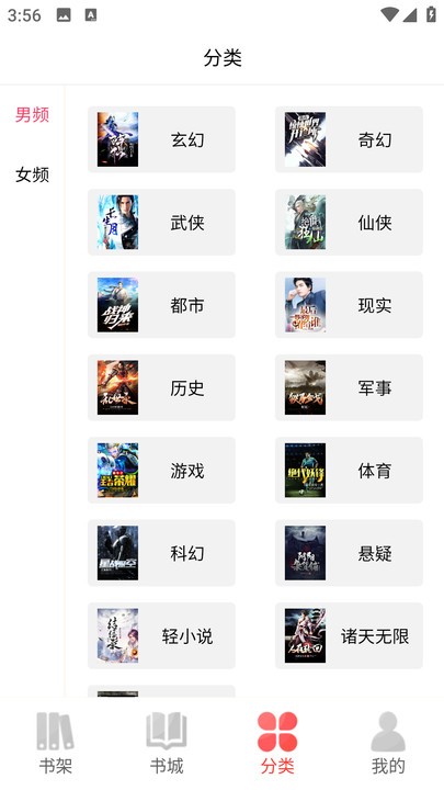 火炬文学官方版