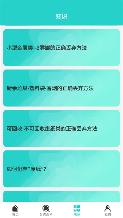 垃圾classify软件
