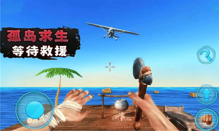 海洋危机最新版