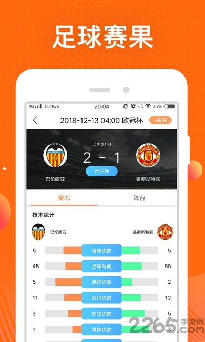 会计职考题库app