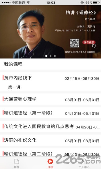 儒风学社软件