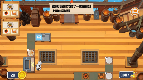 翻飞锅铲铲游戏 翻飞锅铲铲最新版下载