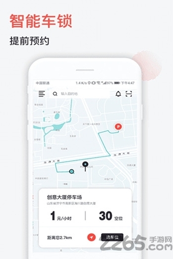 哪里停app