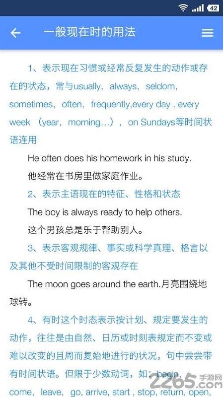 米缸高中英语手机版