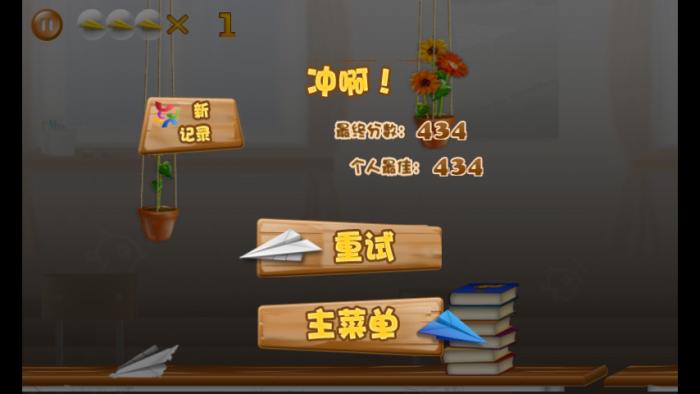 纸飞机手机版