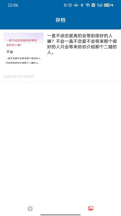 识图取字软件