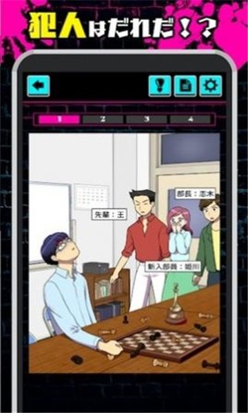 心理把戏官方版 心理把戏游戏下载