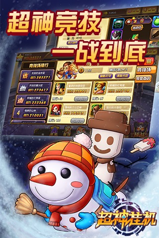 超神挂机果盘bt版
