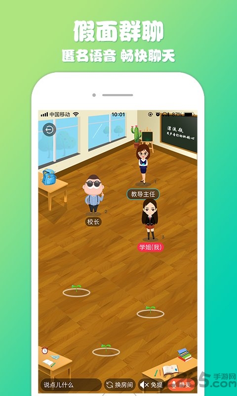 植物联萌app 植物联萌手机版