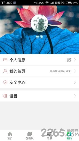 创客纵横手机版