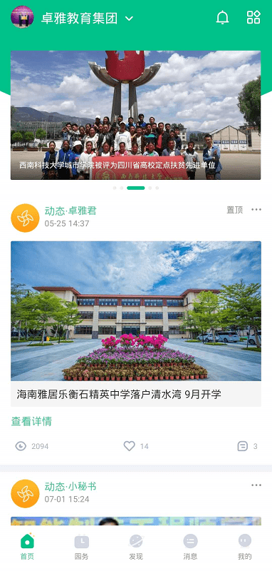 乐芽官方版