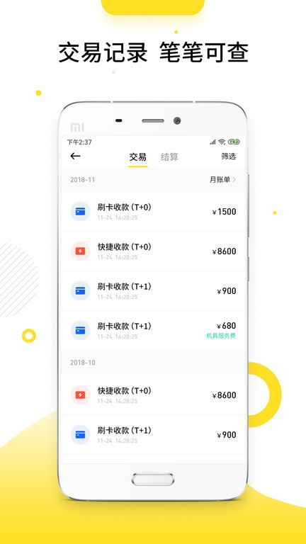 快pos软件平台
