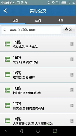 万州掌上公交app 万州掌上公交下载安装