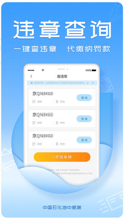 油中感谢积分兑换礼品官方版