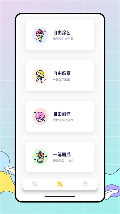 med画画小天才手机版 med画画小天才app下载