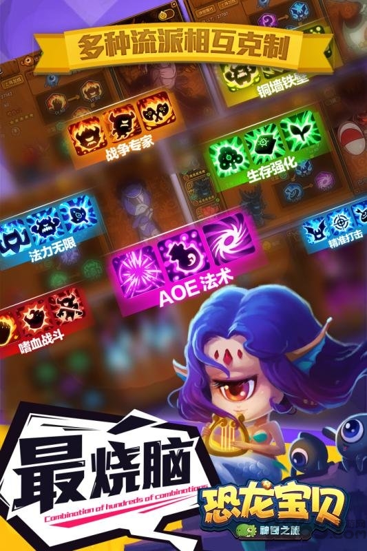恐龙宝贝神奇之旅变态版 恐龙宝贝神奇之旅满v版下载