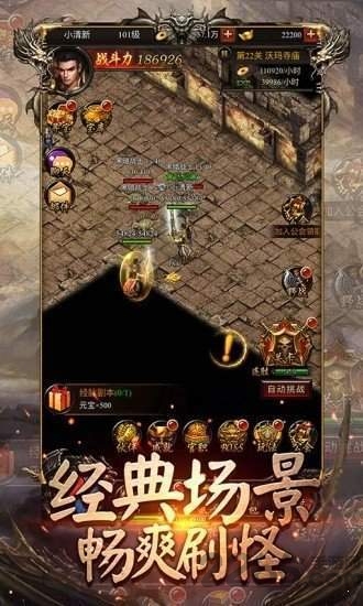 魔神降世传奇官方版