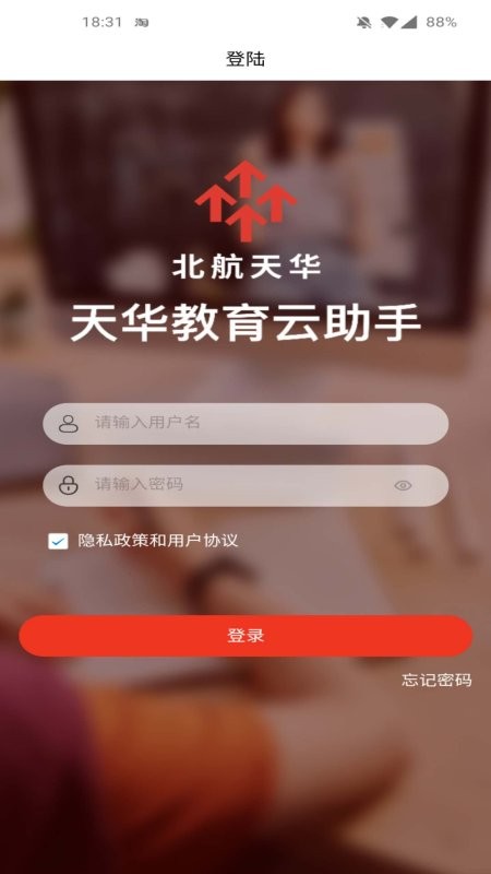 教育云助手app官方手机版